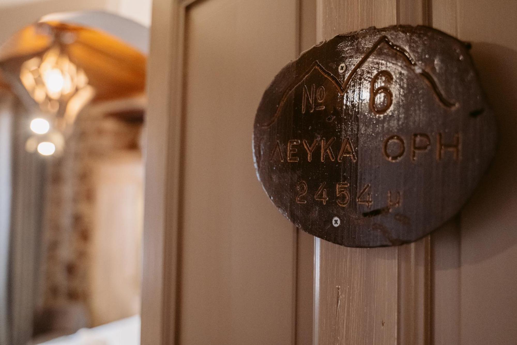 Afanos Guesthouse Arachova Pokój zdjęcie